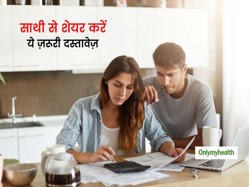 म्यूचुअल फंड हो या शेयर्स, पीएफ हो या पेंशन के पेपर, शादी के बाद साथी से शेयर करें ये महत्वपूर्ण बातें